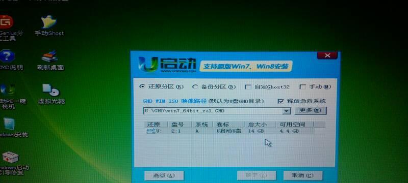 不用U盘安装Win7系统教程图解（简单操作轻松完成）