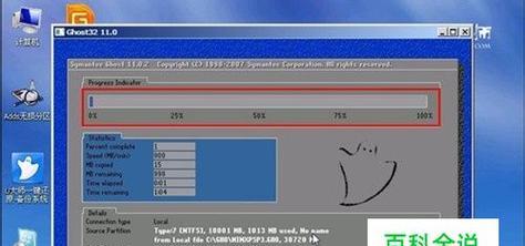 不用U盘安装Win7系统教程图解（简单操作轻松完成）