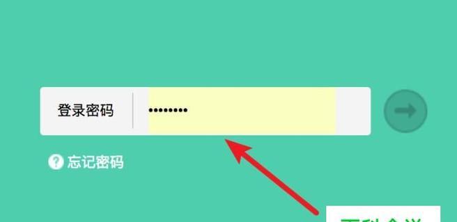 如何通过手机修改路由器密码（使用手机轻松更改您的路由器密码）