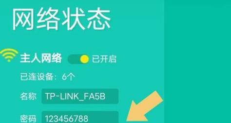 如何通过手机修改路由器密码（使用手机轻松更改您的路由器密码）