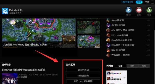 探秘LOL隐藏分查询工具（揭秘LOL排位赛隐藏分查询工具的使用方法和技巧）