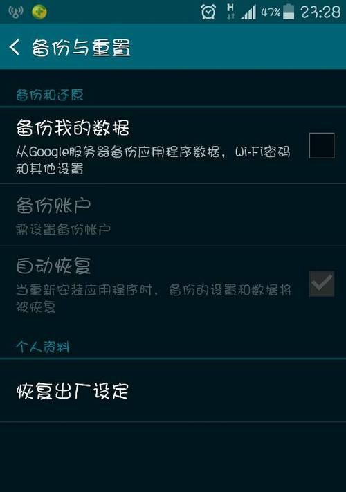 安卓手机强制恢复出厂设置的操作指南（一键恢复手机原样）