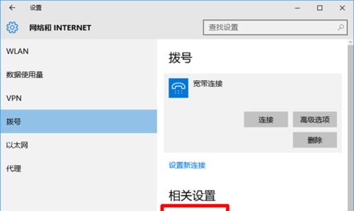 解决Win10WiFi功能不见的问题（找回Win10中消失的WiFi功能）