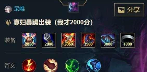 探索LOL孙悟空出装打法的关键因素（从天师到拳师）