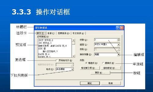 电脑PPT制作入门教程（快速掌握PPT制作技巧）