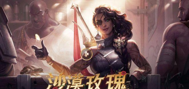 全面解析LOL新英雄技能大全（探索新英雄技能特点与战术应用）