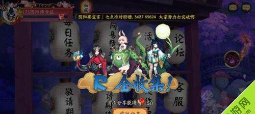 解析《阴阳师》式神图鉴，揭开神秘面纱