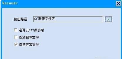 U盘格式化后的数据文件恢复方法及注意事项（如何恢复被格式化的U盘数据文件）