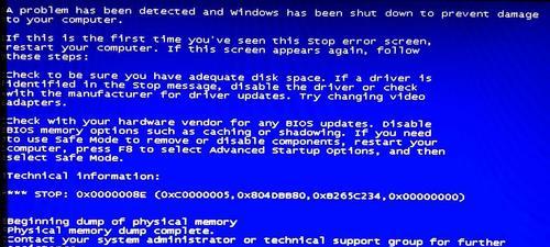电脑蓝屏代码大全及解决方案（解读常见电脑蓝屏代码）