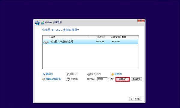 Win10无法格式化硬盘的解决方法（针对Win10系统无法格式化硬盘的问题进行分析和解决方案）