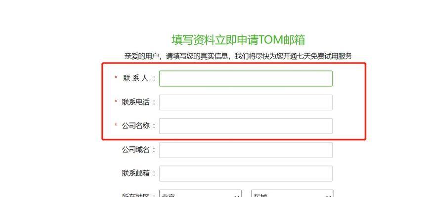 如何注册邮箱账号（一步步教你创建自己的邮箱账号）