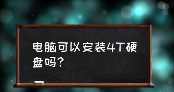 新电脑装系统教程（一步步教你如何给新电脑安装系统）