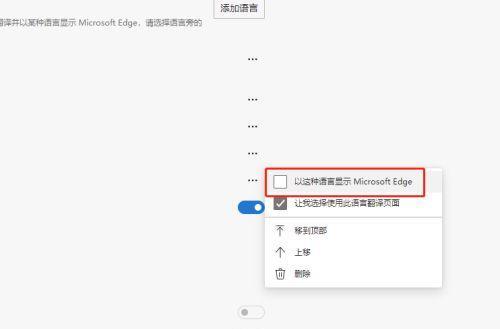 边缘浏览器主页篡改的恢复方法（解决edge主页被篡改的实用技巧）