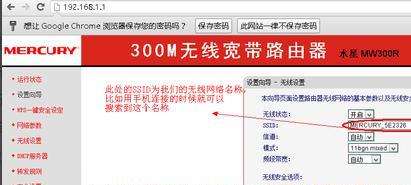 如何设置300m无线路由器（简单步骤帮您轻松完成路由器设置）