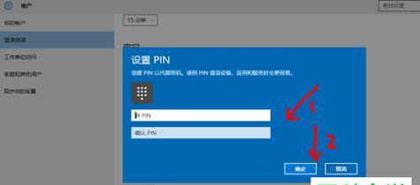 如何应对忘记电脑PIN码无法开机的问题（解决电脑无法开机的方法与技巧）