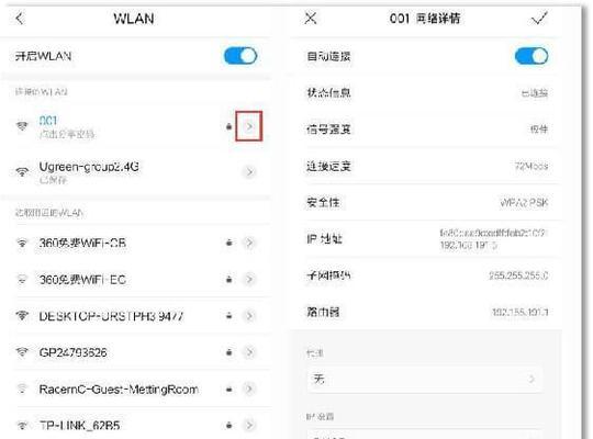 如何修改路由器WiFi密码（一步步教你修改路由器WiFi密码）