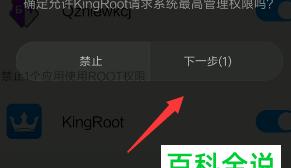 安卓Root权限获取方法一览（简单可靠的方法让你轻松获取安卓Root权限）