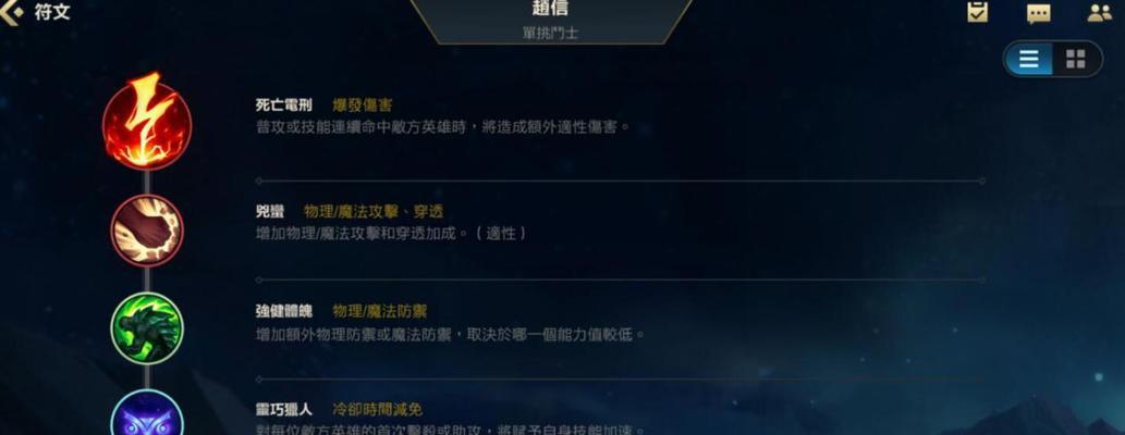 LOL符文系统的设置与运用（掌握LOL符文）