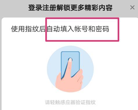 手机开机密码设置详解（如何在手机上设置安全的开机密码）