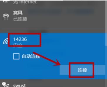 没有宿舍WiFi的情况下如何上网（解决宿舍没有WiFi的笔记本电脑上网问题）