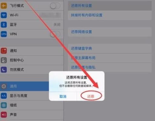 如何强制跳过iPad激活锁教程（绕过iPad激活锁）