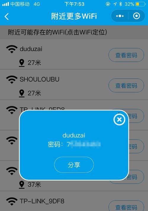 忘记了家里的WiFi密码（解决忘记WiFi密码问题的有效方法和技巧）