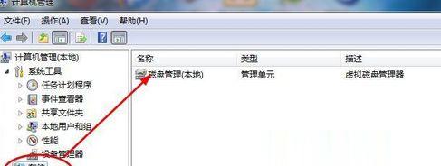 Win7移动硬盘不读盘问题的解决方法（快速排除Win7系统移动硬盘不读盘的故障）