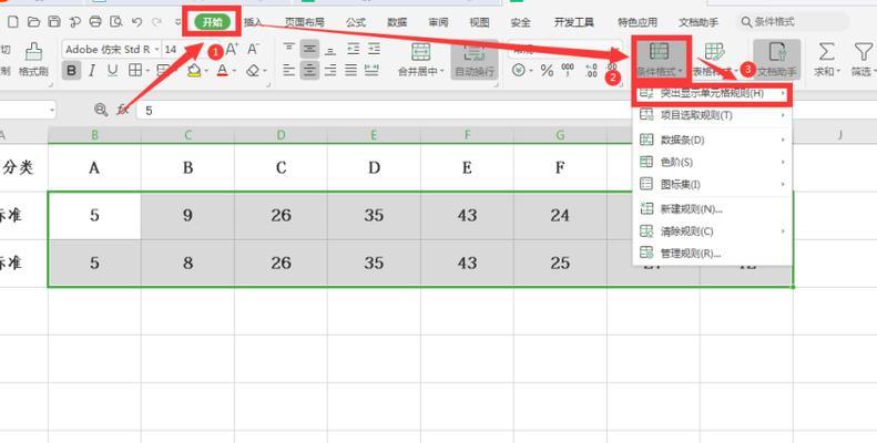 WPS表格教程（一步步教你制作专业的数据表格）