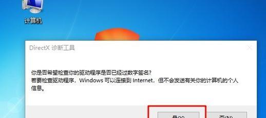 解决Windows7无法启动和修复的问题（如何应对Win7无法启动及修复的困境）