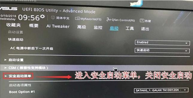 Win10按F8无法进入安全模式的解决方法（探究Win10无法通过F8键进入安全模式的原因及解决方案）