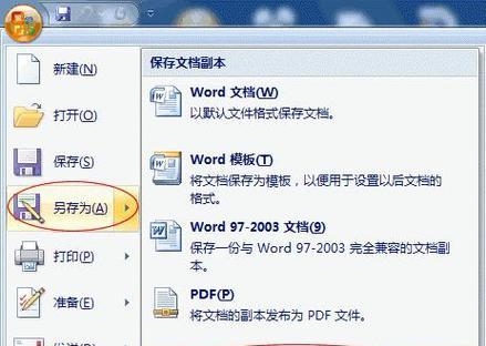 免费将PDF转换成Word文档的最佳方法（简便快捷的PDF转Word工具推荐）