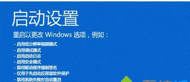 Win8安全模式设置详解（一步步教你如何进入Win8安全模式）