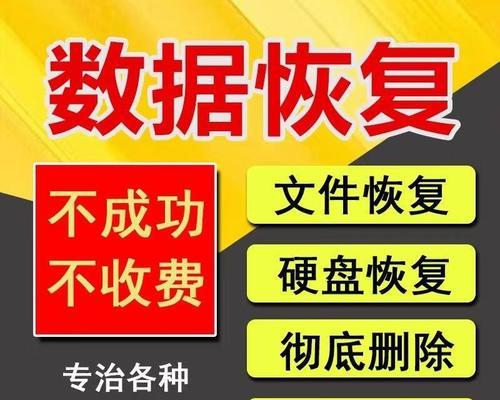 U盘数据恢复方法大揭秘（从不放弃到绝招无限）