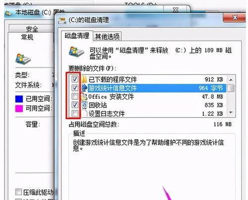 Win7系统垃圾深度清理方法大揭秘（在哪里找到Win7系统垃圾深度清理工具及）