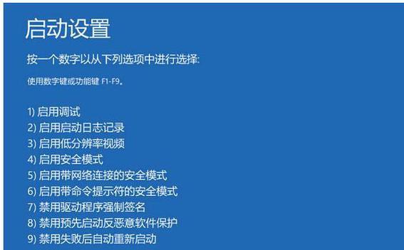 Win10开机启动项命令（掌握Win10开机启动项命令）