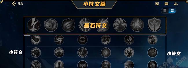 LOL符文配置攻略（提升胜率的关键步骤）