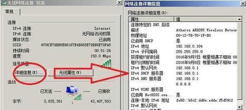 如何在Win7操作系统中更改IP地址（简单教程帮助你轻松完成IP地址的修改）