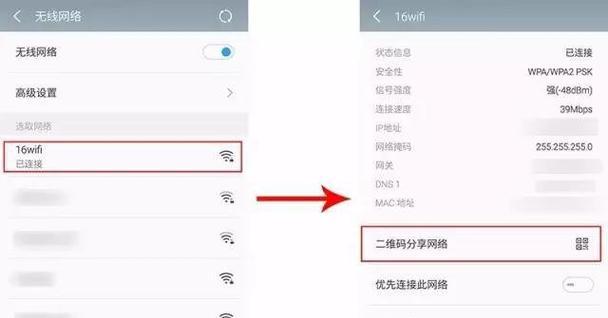 探索无需密码的Wifi万能连接，畅享极速网络（科技新潮流）