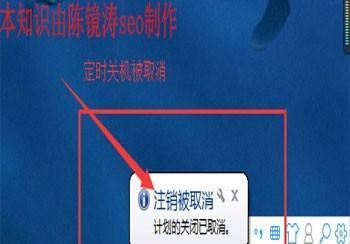 Win7设置每天自动关机状态的方法（轻松管理电脑用时）