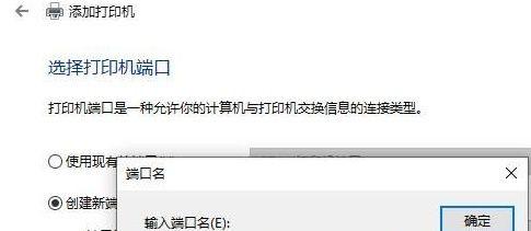 Win10共享打印机设置指南（简单教你在Win10系统中实现打印机共享）