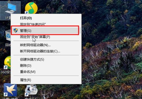 Win10桌面无显示如何解决（解决Win10桌面空白问题的有效方法）