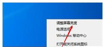 解决Win7缺失亮度设置的问题（Win7系统亮度设置失效的原因及解决方法）