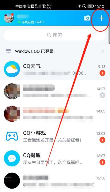 利用QQ定时群发消息给好友分享主题文章的方法