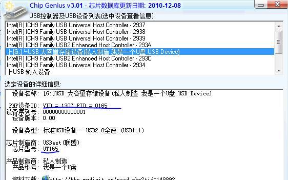 选择合适的U盘量产工具为关键（如何选择一个好用的U盘量产工具）