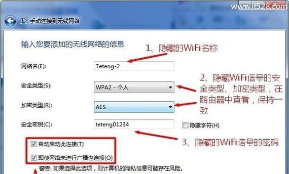 如何在Win7笔记本上设置WiFi热点共享（利用Win7笔记本轻松实现WiFi热点共享）