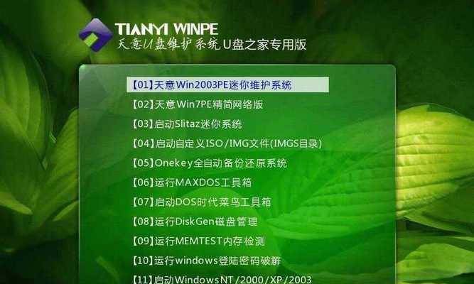 选择适合的U盘WinPE制作工具，提高工作效率