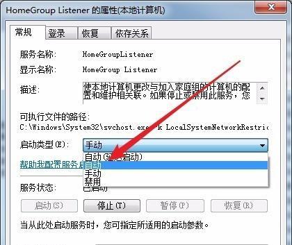 恢复Windows7旗舰版出厂设置的方法（一步步教你如何恢复Windows7旗舰版为出厂设置）