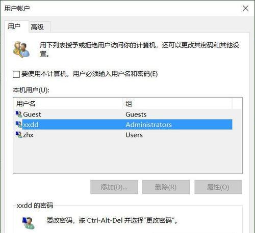 Win10如何取消账户开机密码（简单操作教你取消Win10账户开机密码）