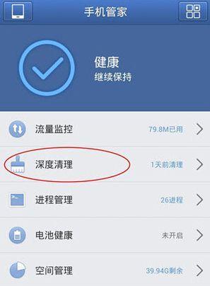 如何彻底清理安卓手机内存（简单操作）