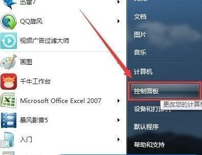 如何在Windows7系统中更改IP地址（简易步骤教程及注意事项）